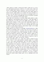 유럽의 재정위기의 전개과정과 세계경제에 미치는 영향 (유럽 재정위기의 배경, 유럽 재정위기의 전개과정, 유럽 재정위기의 확대, 유럽 재정위기의 파급 경로, 유럽 재정위기가 세계경제에 미치는 영향) 3페이지