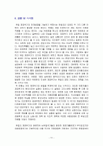 유럽의 재정위기의 전개과정과 세계경제에 미치는 영향 (유럽 재정위기의 배경, 유럽 재정위기의 전개과정, 유럽 재정위기의 확대, 유럽 재정위기의 파급 경로, 유럽 재정위기가 세계경제에 미치는 영향) 10페이지
