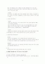 90년대 한국무역의 추이 (1960년대～1980년대, 1990년대, 2000년대, 앞으로의 무역동향, 무역정책, 무역동향, 수출입) 22페이지