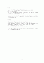 90년대 한국무역의 추이 (1960년대～1980년대, 1990년대, 2000년대, 앞으로의 무역동향, 무역정책, 무역동향, 수출입) 23페이지