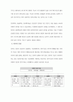 (A+) [언어의 이해] 인간언어의 본질을 간략하게 설명하시오 2페이지