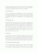 (A+) [교육심리학] 가드너(Gardner)의 다중지능이론(multiple intelligences)을 설명하고, 그 교육적 시사점을 논하시오. 2페이지
