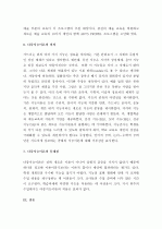 (A+) [교육심리학] 가드너(Gardner)의 다중지능이론(multiple intelligences)을 설명하고, 그 교육적 시사점을 논하시오. 4페이지