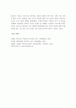 (A+) [교육심리학] 가드너(Gardner)의 다중지능이론(multiple intelligences)을 설명하고, 그 교육적 시사점을 논하시오. 5페이지