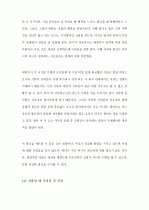(A+ 레포트) [교육심리학] 에릭슨(Erikson)의 성격발달 8단계설에 대해 설명하고, 그 교육적 시사점을 논하시오. 5페이지