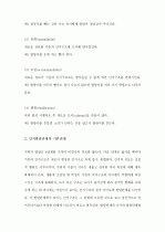 (A+ 레포트) [인간과 교육] 피아제(Piaget)의 인지발달단계이론에 대해 설명하고, 그 교육적 시사점을 논하시오. 4페이지