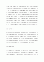 (A+ 레포트) [인간과 교육] 피아제(Piaget)의 인지발달단계이론에 대해 설명하고, 그 교육적 시사점을 논하시오. 6페이지