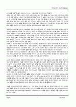 자기믿음의 힘 인간은 스스로 믿는대로 된다 - 『바보 빅터』를 읽고 [독서감상문] _ 호아킴 데 포사다(Joachim de Posada) & 레이먼드 조(Raymond Joe) 저 2페이지