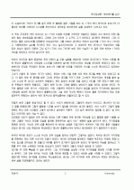 자기믿음의 힘 인간은 스스로 믿는대로 된다 - 『바보 빅터』를 읽고 [독서감상문] _ 호아킴 데 포사다(Joachim de Posada) & 레이먼드 조(Raymond Joe) 저 3페이지