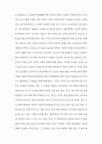 (A+ 레포트) [유아교육기관운영관리] 국내외 유아교육기관의 역사를 설명하시오(국내 국외 유아교육기관의 변천과정 및 역사) 2페이지