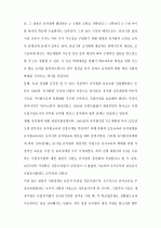 (A+ 레포트) [유아교육기관운영관리] 국내외 유아교육기관의 역사를 설명하시오(국내 국외 유아교육기관의 변천과정 및 역사) 4페이지