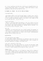 [도시행정론] 청주시 교통체계의 개선과 도시발전에 관한 연구 (청주시 교통체계와 향후 도시발전에 관한 조사) -철도 및 청주공항 활성화를 통한 도시 발전을 중심으로- 10페이지
