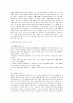 [한국경제] 한국 경제 발전과정 (1960년대 한국의 경제발전, 1970년대의 한국의 경제발전) 6페이지