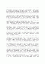 [한국경제] 한국 경제 발전과정 (1960년대 한국의 경제발전, 1970년대의 한국의 경제발전) 8페이지