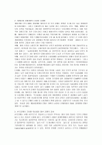 [한국경제] 한국 경제 발전과정 (1960년대 한국의 경제발전, 1970년대의 한국의 경제발전) 10페이지