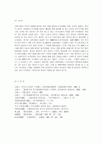 [한국경제] 한국 경제 발전과정 (1960년대 한국의 경제발전, 1970년대의 한국의 경제발전) 13페이지