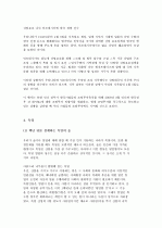 세계 각국의 산림정책 (캐나다 , 러시아, 인도네시아, 독일) 10페이지