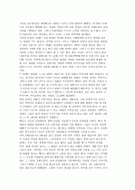 세계 각국의 산림정책 (캐나다 , 러시아, 인도네시아, 독일) 11페이지