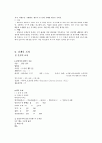 호흡곤란증후군(RDS : Respiratory Distress Syndrom) CASE  2페이지