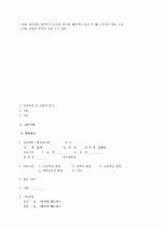 만성 폐쇄성 폐질환(COPD : Chronic Obstructive Pulmonary Disease) CASE 케이스 스터디CASE 2페이지
