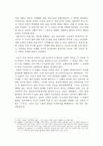 굿, 그 절묘한 이중주-‘소통·참여·창의’의 문화적 원형을 찾아서 (소통과 참여의 원형으로서의 굿, 신끼와 끼, 참여의 길 찾기-풀이 중심의 문화에서 놀이 중심의 문화로, 소통과 참여는 창의의 밭이다) 5페이지