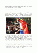 굿, 그 절묘한 이중주-‘소통·참여·창의’의 문화적 원형을 찾아서 (소통과 참여의 원형으로서의 굿, 신끼와 끼, 참여의 길 찾기-풀이 중심의 문화에서 놀이 중심의 문화로, 소통과 참여는 창의의 밭이다) 13페이지