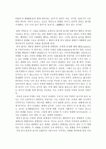 굿으로 읽는 불교의례 - 영산재(靈山齋)를 중심으로 (몸의 종교와 마음의 종교, 풀이와 놀이로 본 영산재, 굿과 영산재의 의례구조) 6페이지