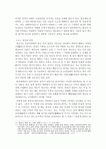 굿으로 읽는 불교의례 - 영산재(靈山齋)를 중심으로 (몸의 종교와 마음의 종교, 풀이와 놀이로 본 영산재, 굿과 영산재의 의례구조) 10페이지