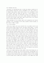 굿으로 읽는 불교의례 - 영산재(靈山齋)를 중심으로 (몸의 종교와 마음의 종교, 풀이와 놀이로 본 영산재, 굿과 영산재의 의례구조) 12페이지