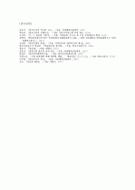 굿으로 읽는 불교의례 - 영산재(靈山齋)를 중심으로 (몸의 종교와 마음의 종교, 풀이와 놀이로 본 영산재, 굿과 영산재의 의례구조) 15페이지