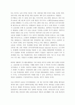 (A+) [거시경제론] 케인즈(Keynes)의 유효수요이론(有效需要理論)을 설명하고, 재정정책의 구체적 예를 들어 보시오 (시대적 배경, 공급이 수요 창출?, 유효수요이론 가정, 소비수요, 투자수요, 단순모형, 뉴딜정책) 5페이지