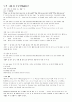 오픽 IH나 AL을 위한 스크립트. Opic IH나 AL을 위한 script 7페이지