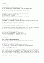오픽 IH나 AL을 위한 스크립트. Opic IH나 AL을 위한 script 32페이지