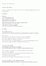 오픽 IH나 AL을 위한 스크립트. Opic IH나 AL을 위한 script 44페이지