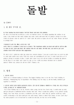 오픽 IH나 AL을 위한 스크립트. Opic IH나 AL을 위한 script 53페이지