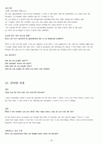 오픽 IH나 AL을 위한 스크립트. Opic IH나 AL을 위한 script 60페이지