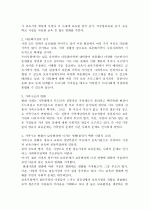 우리나라(한국) 영유아보육과정에 영향을 미친 사회적변화 내용을 세 가지만 설명하고, 그 중 본인이 생각하기에 가장 중요한 요인이 현재 보육현장을 어떻게 변화시켰는지 구체적으로 설명하라 2페이지