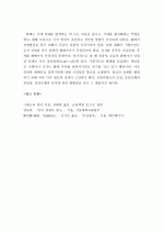 (A+) 화폐제도와 화폐정책의 진화 (영국 국왕 헨리 8세의 화폐 정책, 금본위제의 탄생, 금본위제의 약점, 금본위제의 붕괴 및 불환지폐제도 도입, 불환제폐제도와 신용(Credit), 화폐정책 신뢰성 확보) 6페이지