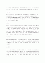 [e-비즈니스] (A+) OSI 7 Layer레이어 모델과 네트워크 관련 용어(MAC, SMTP, VoIP, IoT, PSTN)를 설명하시오  6페이지