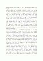 국어사(國語史)의 시대 구분 방법과 각 시기의 언어적 특성 {고대 국어, 중세 국어, 근대 국어, 현대 국어} 3페이지