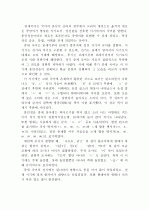 국어사(國語史)의 시대 구분 방법과 각 시기의 언어적 특성 {고대 국어, 중세 국어, 근대 국어, 현대 국어} 5페이지