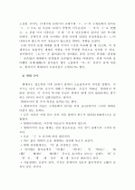 국어사(國語史)의 시대 구분 방법과 각 시기의 언어적 특성 {고대 국어, 중세 국어, 근대 국어, 현대 국어} 7페이지