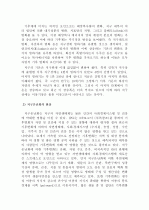 지구온난화에 따라 숲의 환경변화가 진행되고 있다. 지구온난화의 원인과 현상에 대하여 설명하고 지구온난화(Global Warming)로 인하여 숲에 미치는 영향과 대처방안은 무엇인지 설명하시오. 3페이지