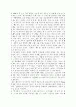 지구온난화에 따라 숲의 환경변화가 진행되고 있다. 지구온난화의 원인과 현상에 대하여 설명하고 지구온난화(Global Warming)로 인하여 숲에 미치는 영향과 대처방안은 무엇인지 설명하시오. 4페이지