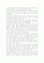 지구온난화에 따라 숲의 환경변화가 진행되고 있다. 지구온난화의 원인과 현상에 대하여 설명하고 지구온난화(Global Warming)로 인하여 숲에 미치는 영향과 대처방안은 무엇인지 설명하시오. 7페이지