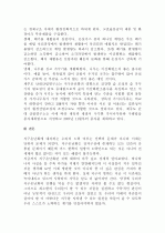 지구온난화에 따라 숲의 환경변화가 진행되고 있다. 지구온난화의 원인과 현상에 대하여 설명하고 지구온난화(Global Warming)로 인하여 숲에 미치는 영향과 대처방안은 무엇인지 설명하시오. 8페이지