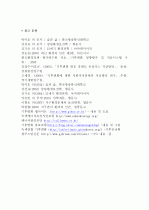 지구온난화에 따라 숲의 환경변화가 진행되고 있다. 지구온난화의 원인과 현상에 대하여 설명하고 지구온난화(Global Warming)로 인하여 숲에 미치는 영향과 대처방안은 무엇인지 설명하시오. 9페이지