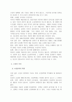 일제 강점기 말기에 ‘고전’의 가치에 대해 깊이 천착했던 잡지 『문장』파 예술가들이 추구한 상고주의와 전통적 민족주의 - 고전의 가치  잡지『문장』파 예술가들과 그들의 작품, 상고주의와 전통적 민족주의 2페이지