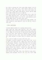 일제 강점기 말기에 ‘고전’의 가치에 대해 깊이 천착했던 잡지 『문장』파 예술가들이 추구한 상고주의와 전통적 민족주의 - 고전의 가치  잡지『문장』파 예술가들과 그들의 작품, 상고주의와 전통적 민족주의 3페이지