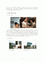 [졸업논문_여행사경영론] 관광업의 한류(韓流)활용 증진방안 14페이지